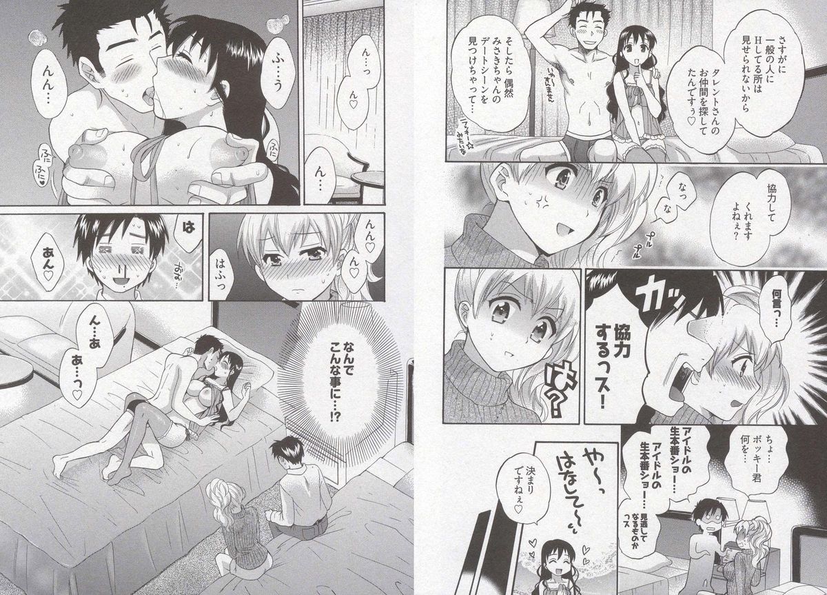 [ポン貴花田] 天使のマシュマロ3