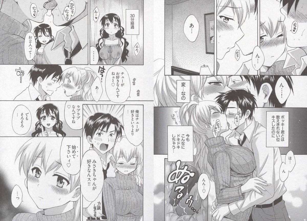 [ポン貴花田] 天使のマシュマロ3