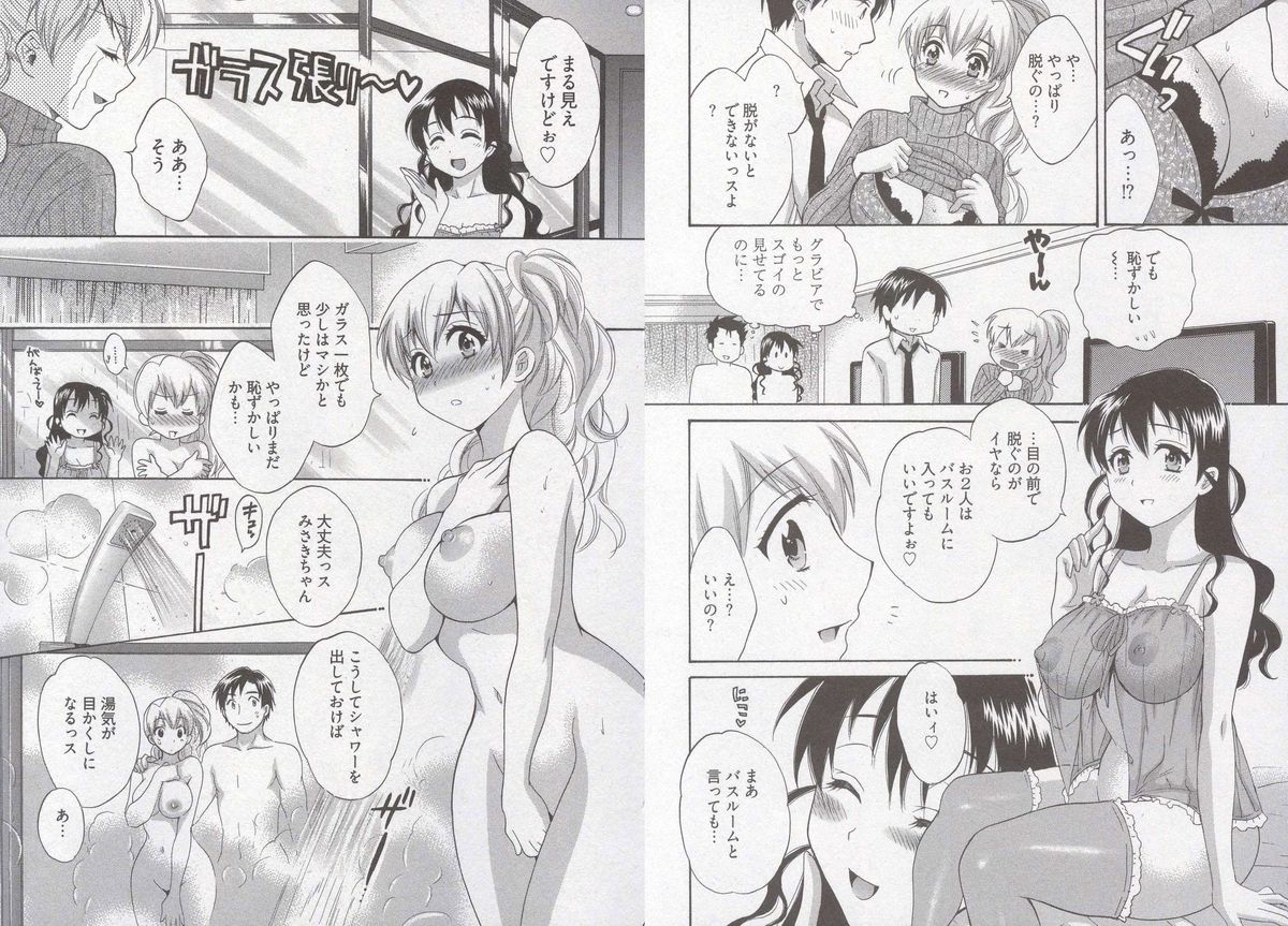 [ポン貴花田] 天使のマシュマロ3