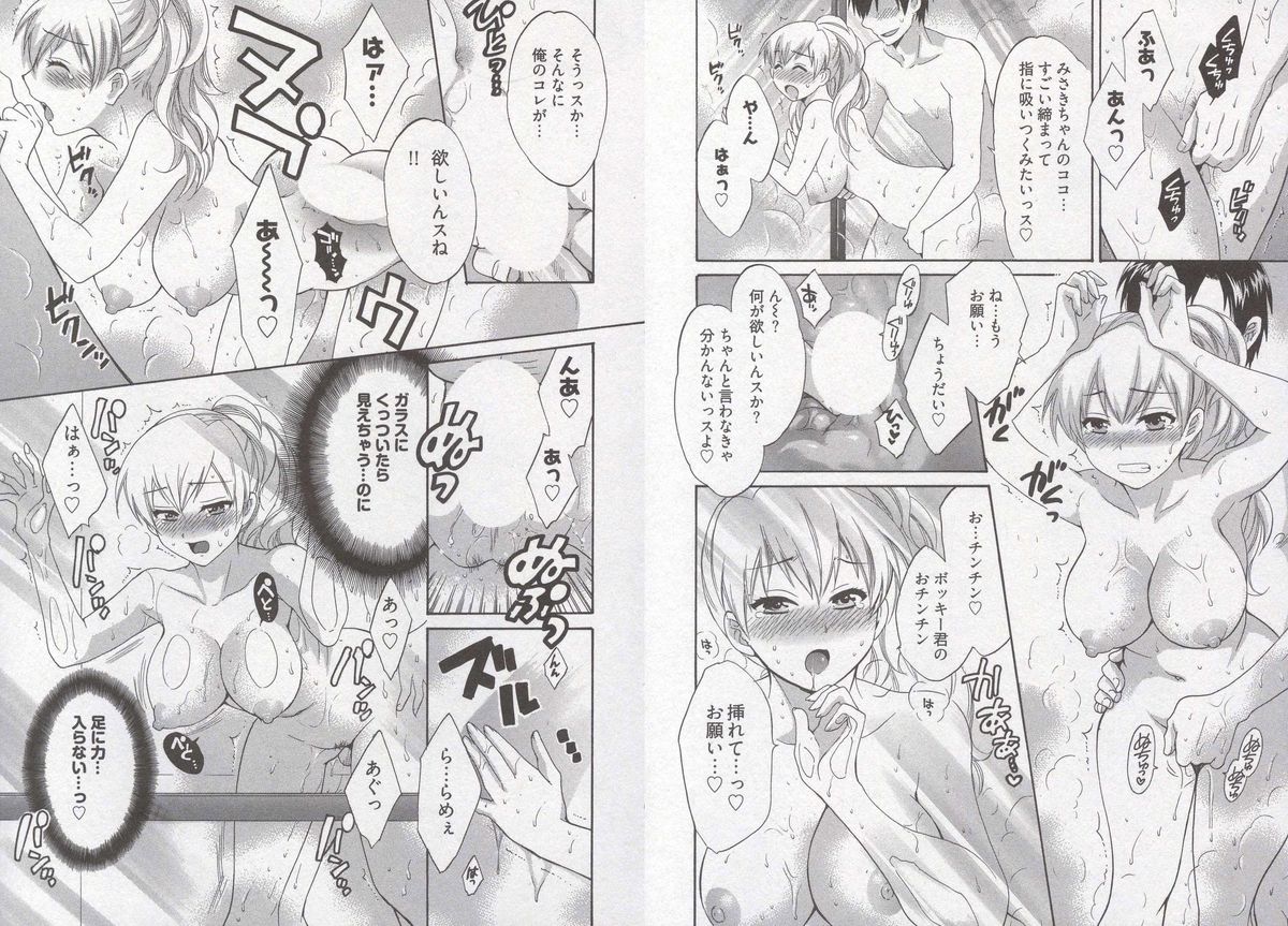 [ポン貴花田] 天使のマシュマロ3