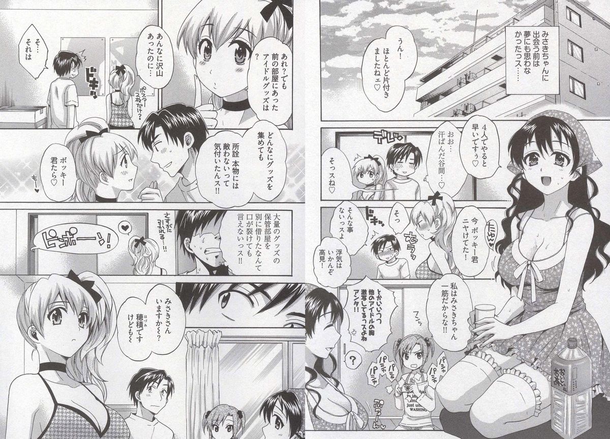 [ポン貴花田] 天使のマシュマロ3