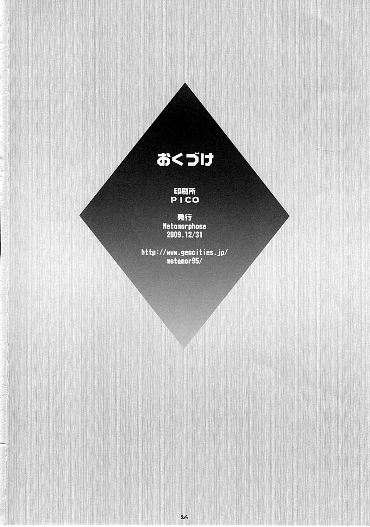 (C77) [めたもるふぉーぜ (GUY)] アスカのススメ。 (新世紀エヴァンゲリオン)