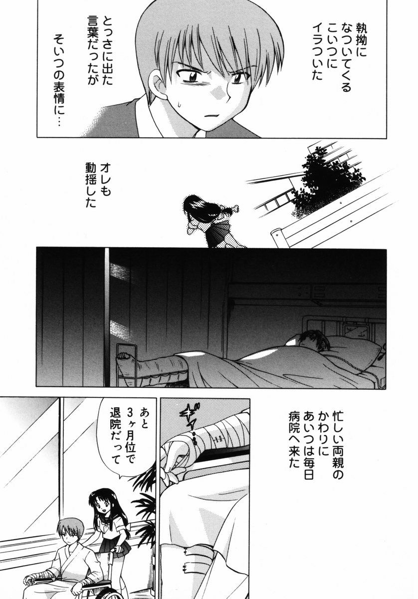 [琴の若子] 少女標本