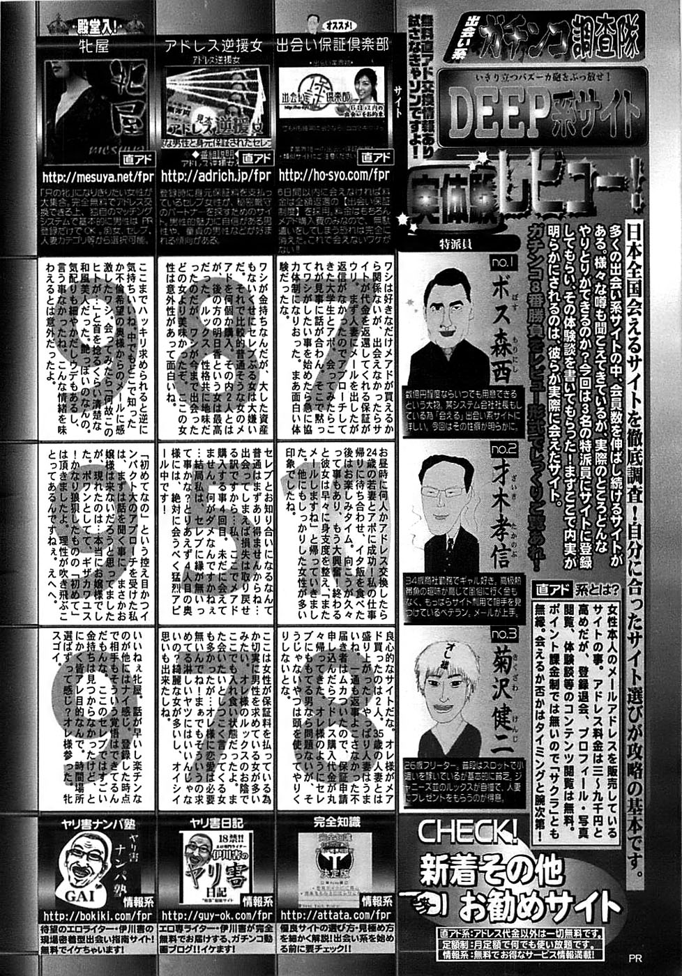 COMIC バズーカディープ 2008年01月号 Vol.4