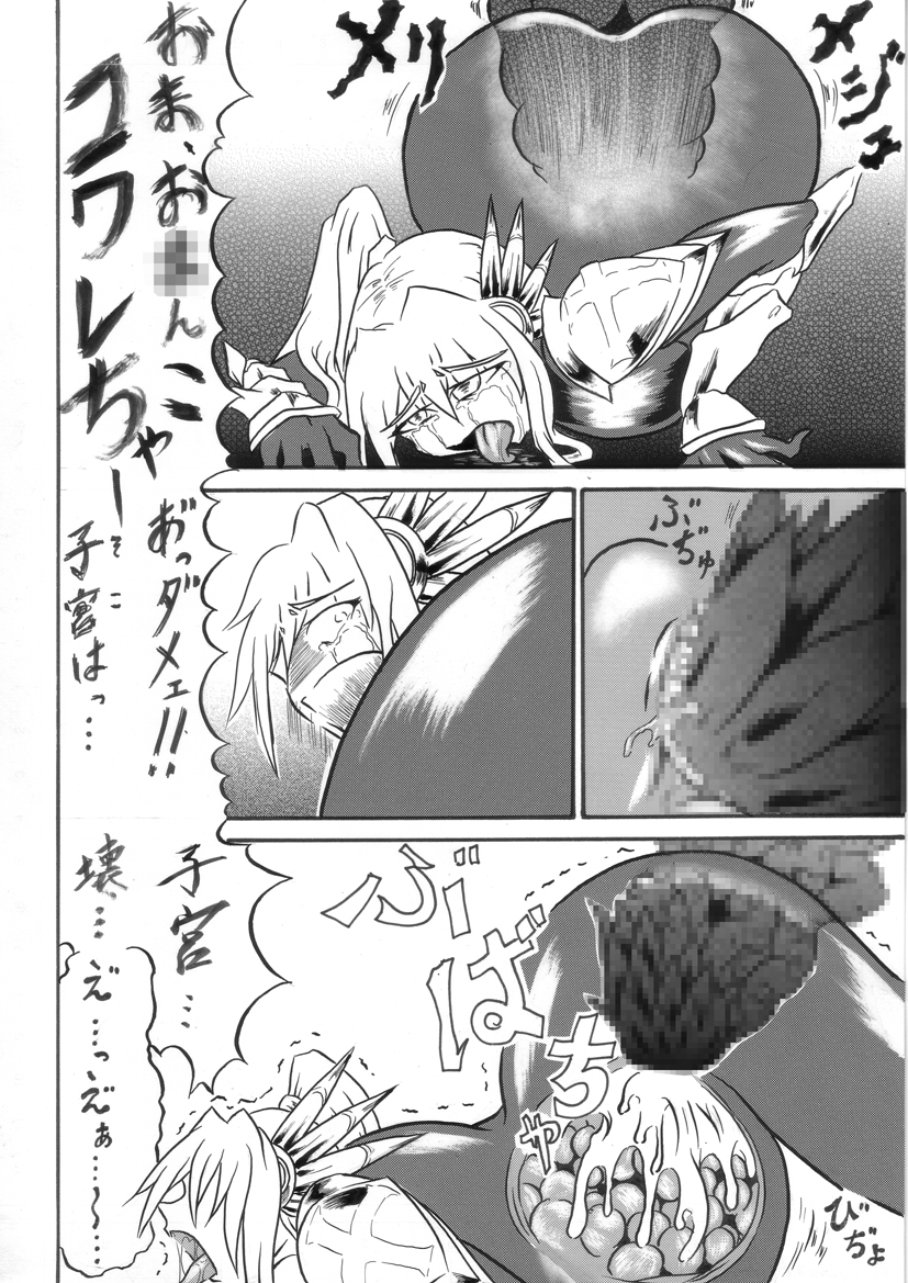 [主に夜用 (ひらたみ)] 迷うことなくグラマーボディ!! 3 (ファンタジーアース ゼロ)