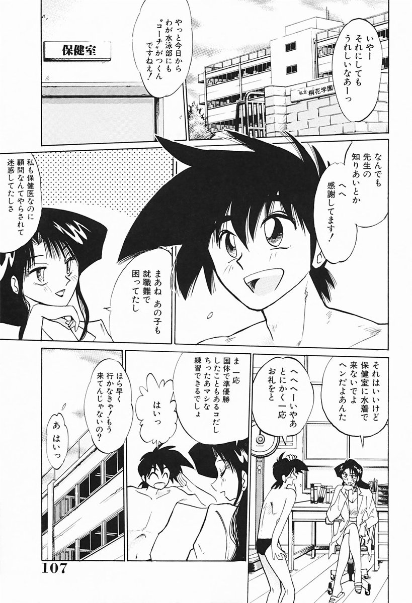 [艶々] 久枝さんの背徳日記