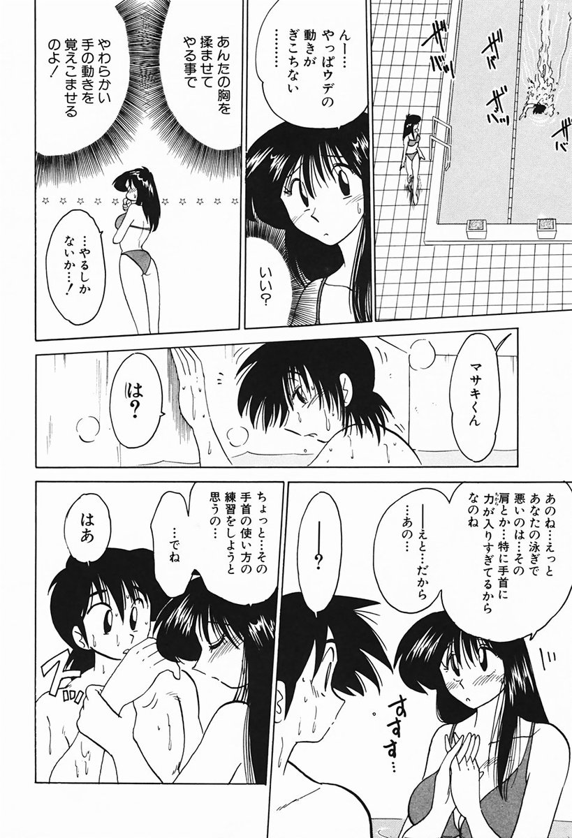 [艶々] 久枝さんの背徳日記