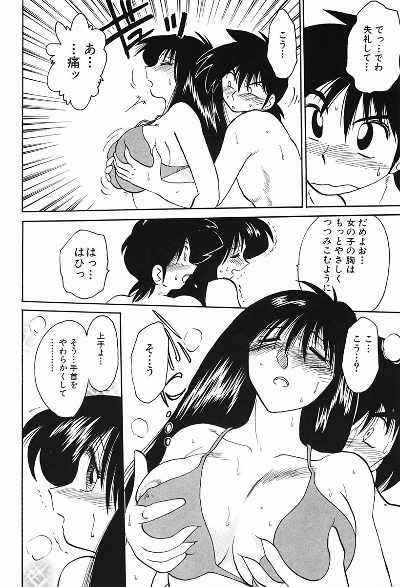 [艶々] 久枝さんの背徳日記