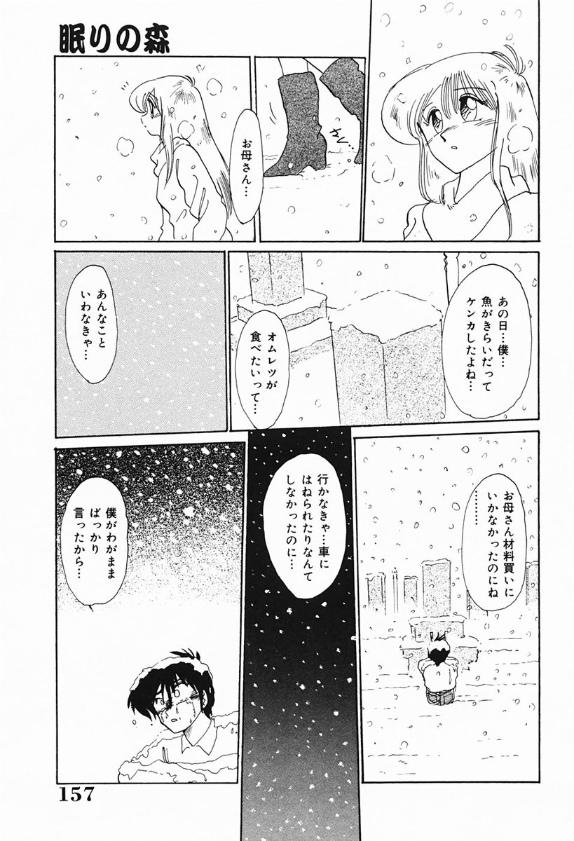 [艶々] 久枝さんの背徳日記