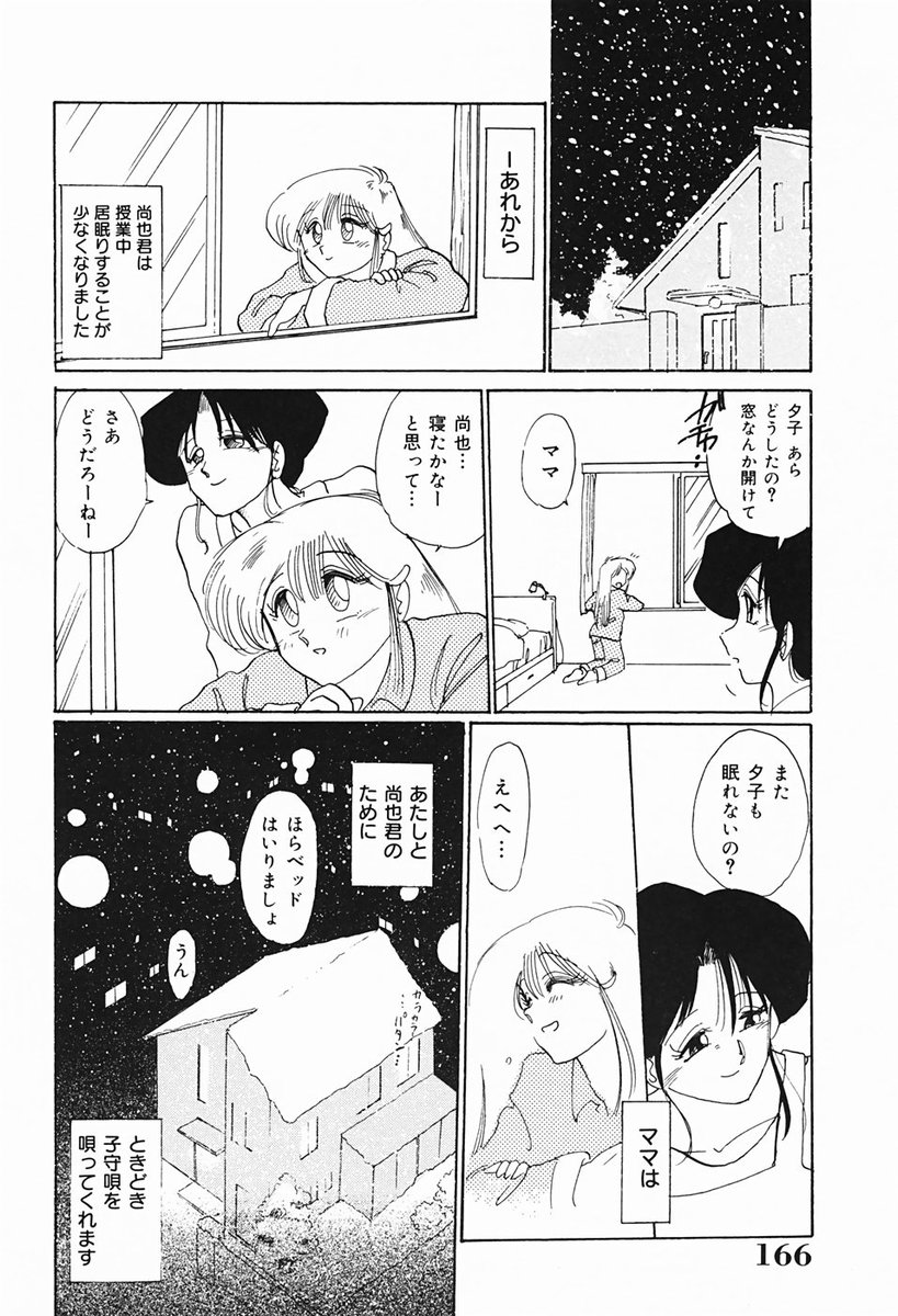 [艶々] 久枝さんの背徳日記