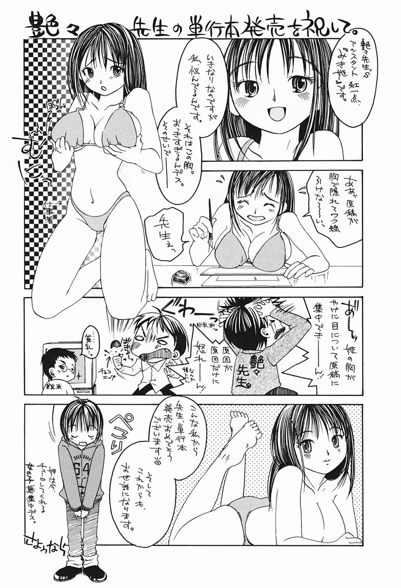 [艶々] 久枝さんの背徳日記