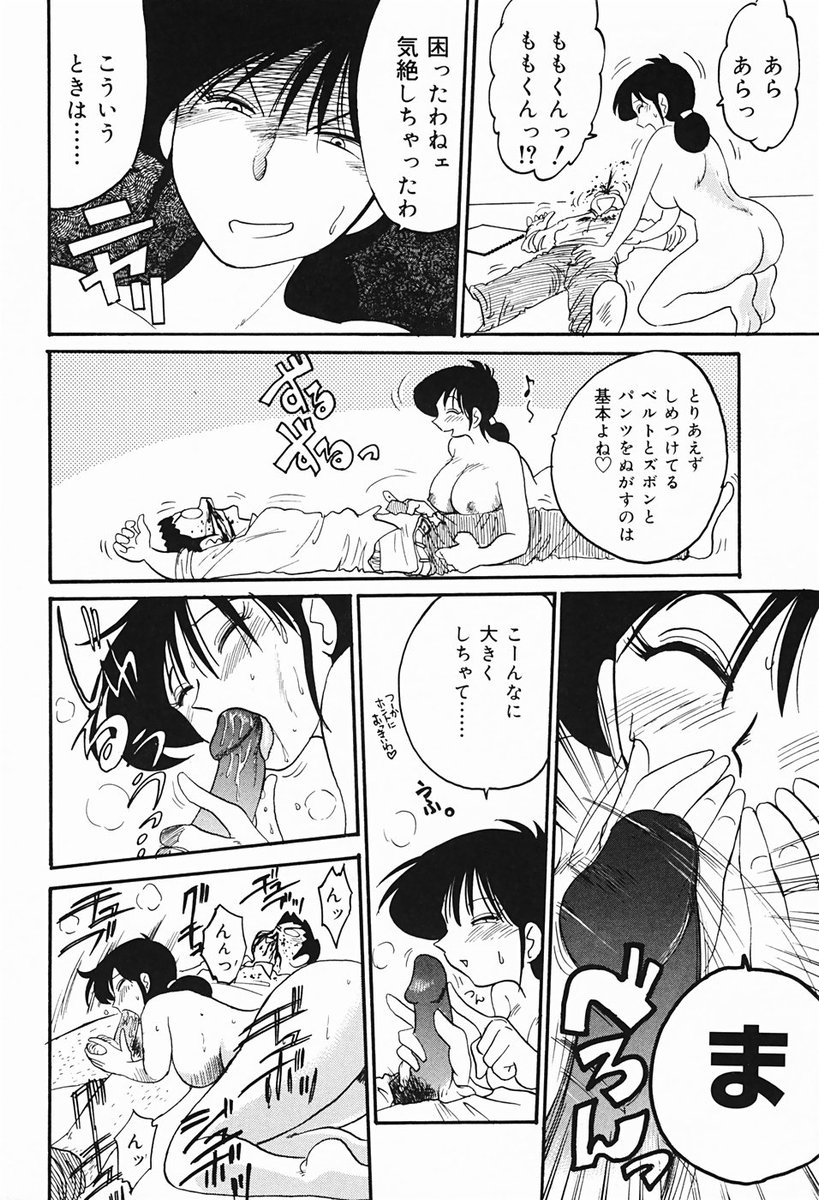 [艶々] 久枝さんの背徳日記