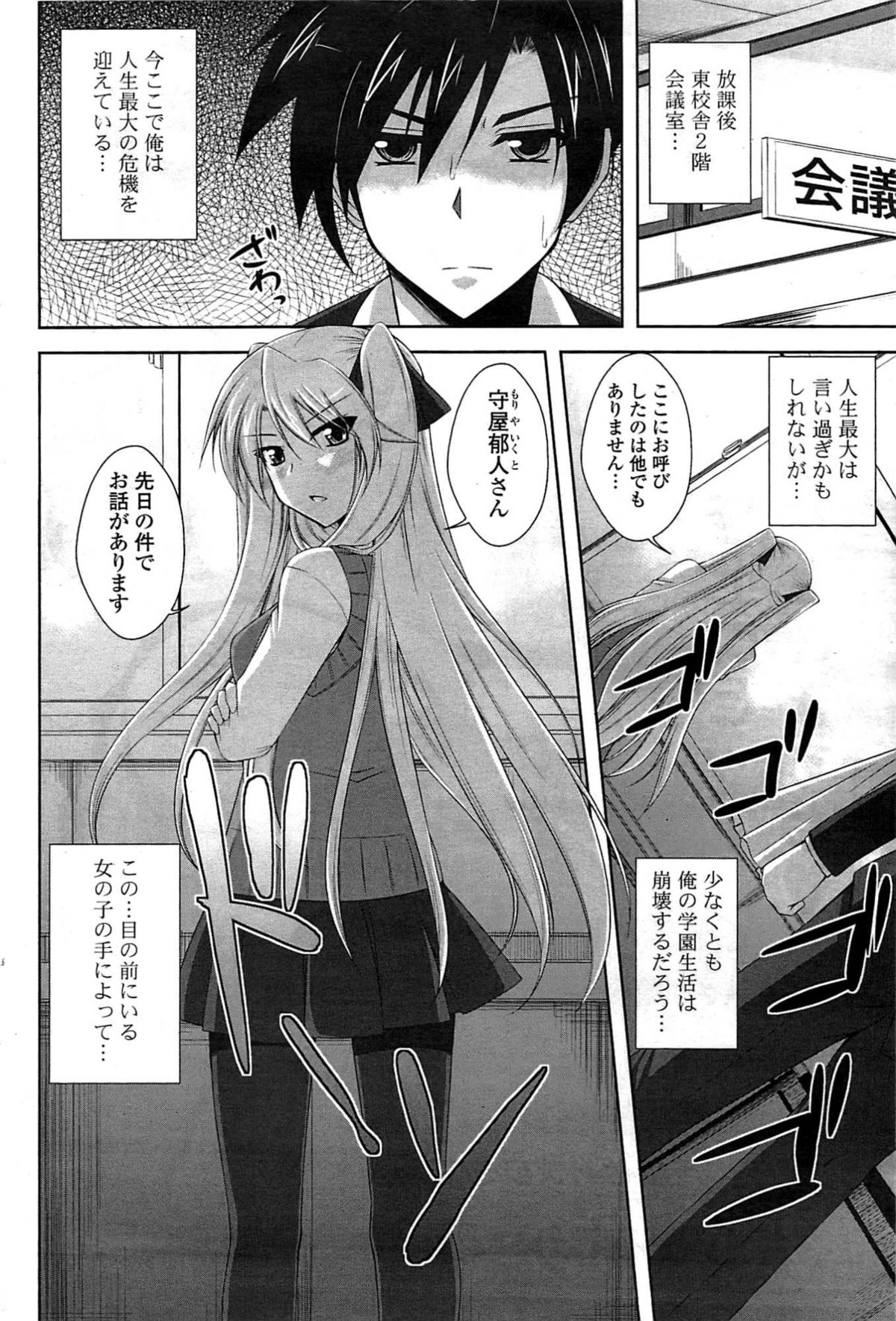 COMICポプリクラブ 2009年8月号