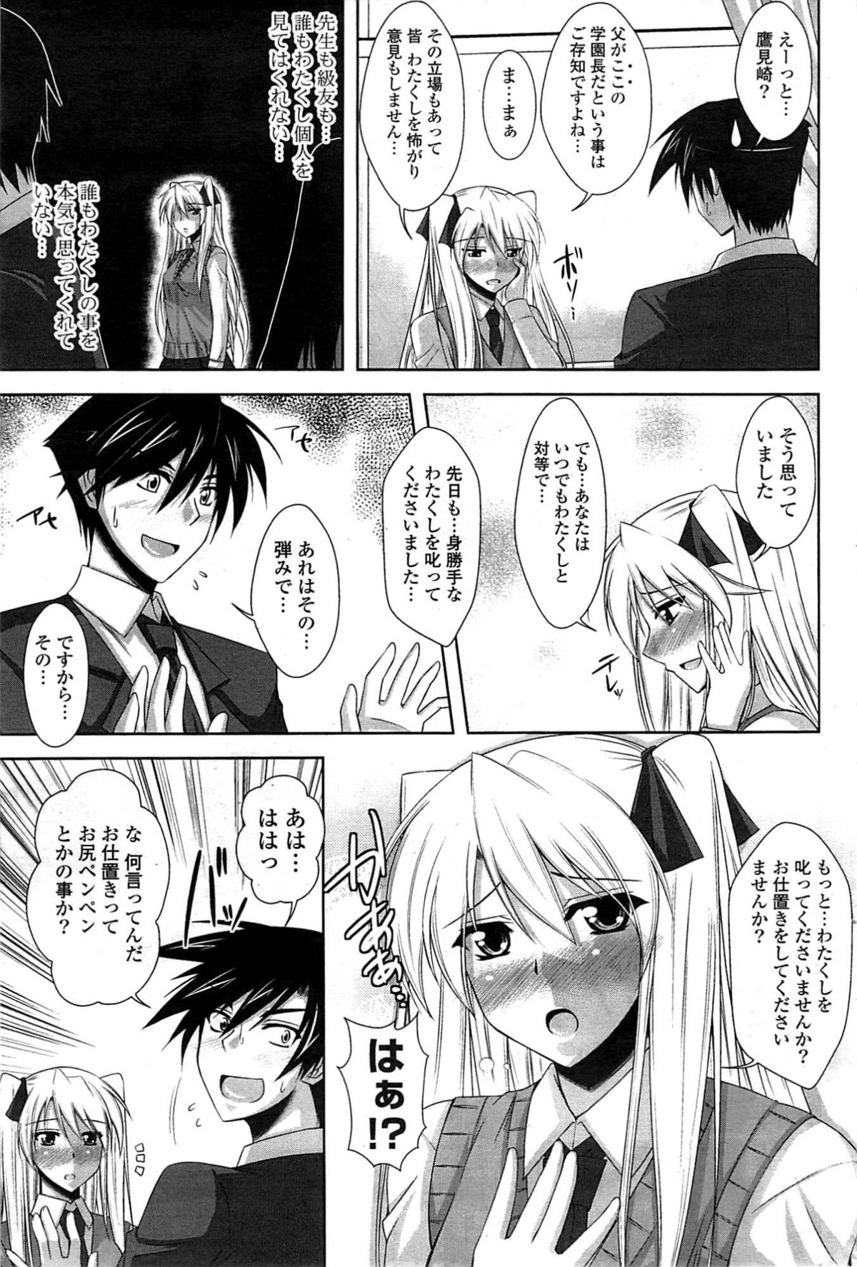 COMICポプリクラブ 2009年8月号