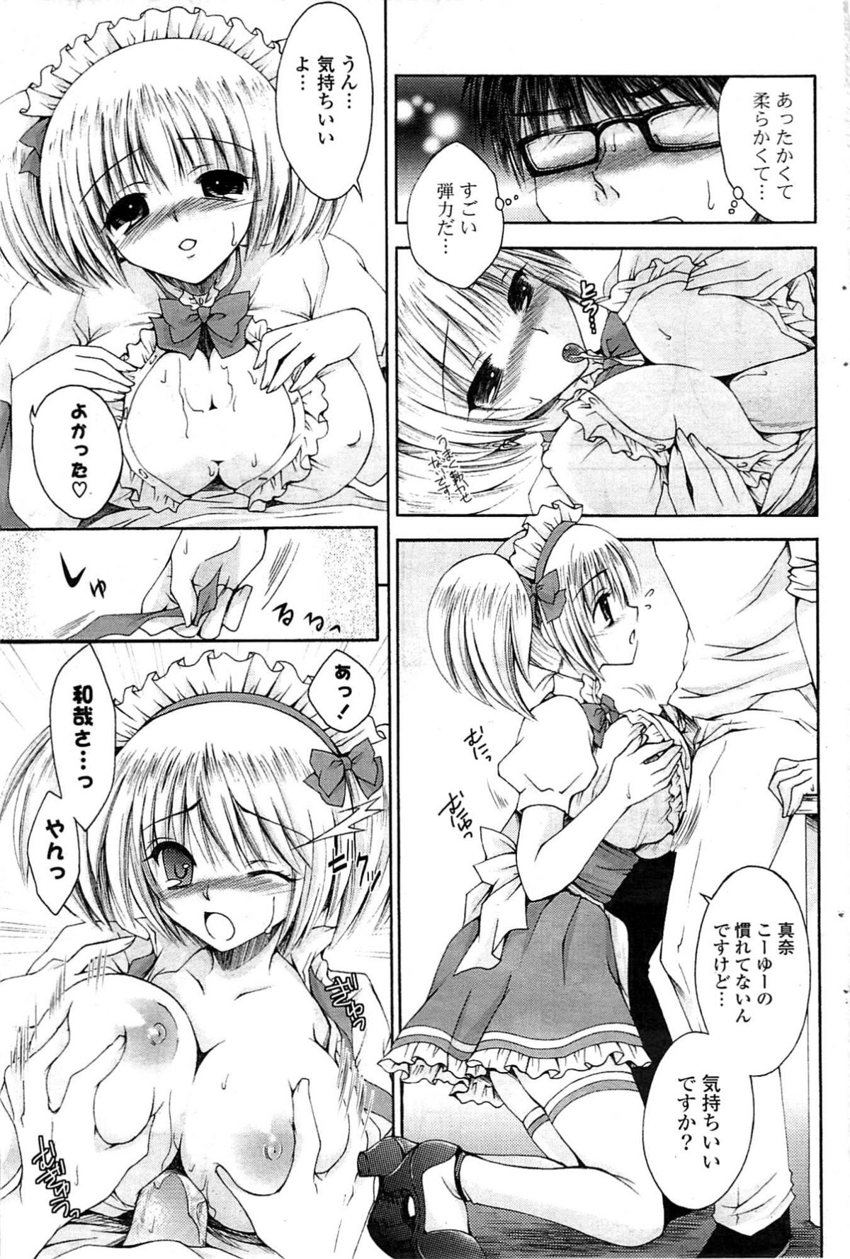 COMICポプリクラブ 2009年8月号