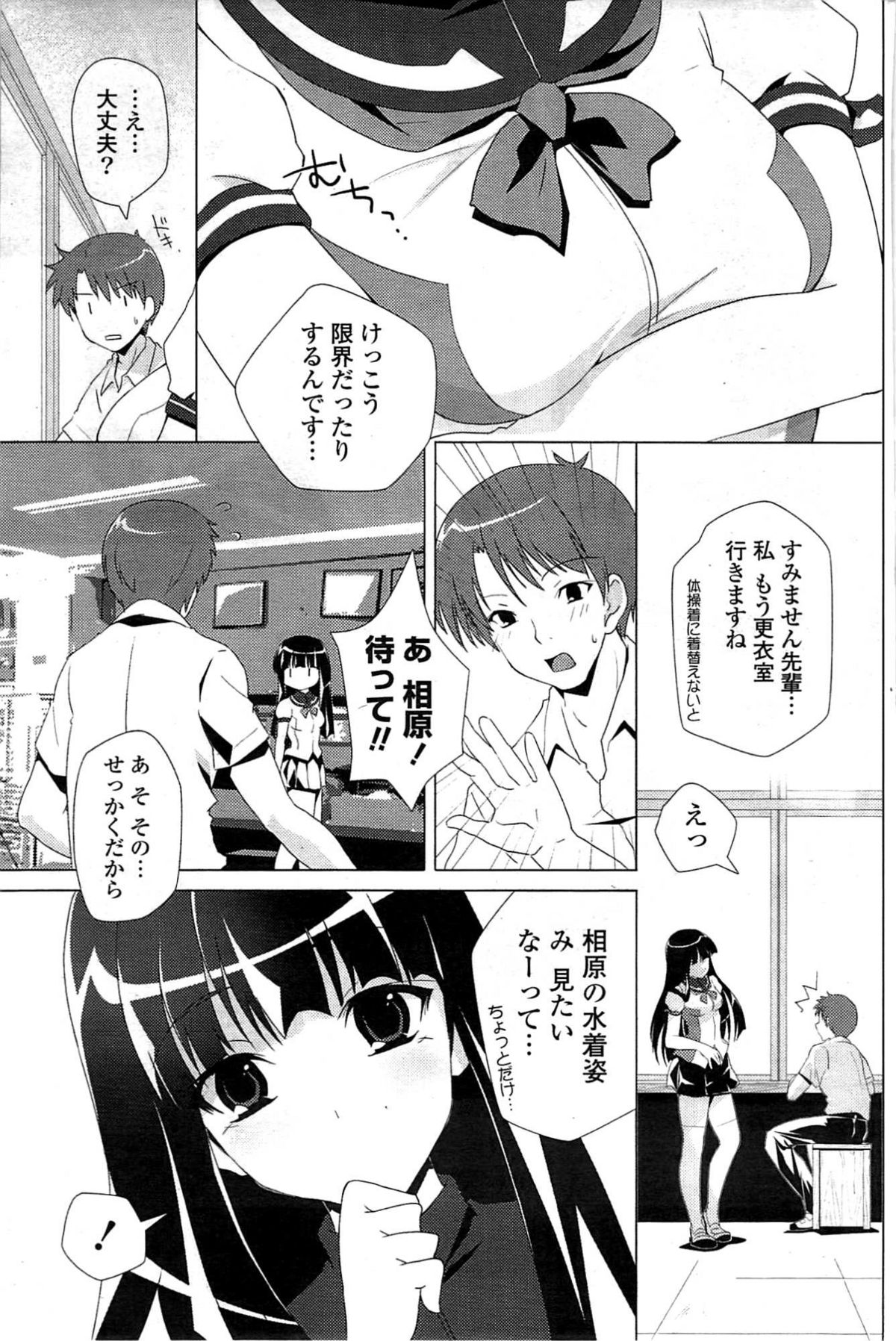 COMICポプリクラブ 2009年8月号