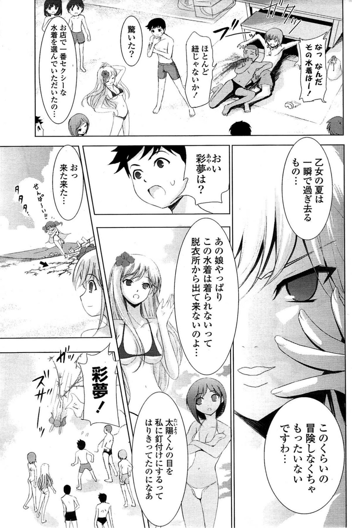 COMICポプリクラブ 2009年8月号