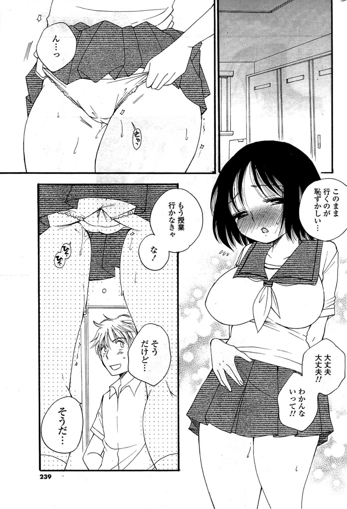 COMICポプリクラブ 2009年8月号