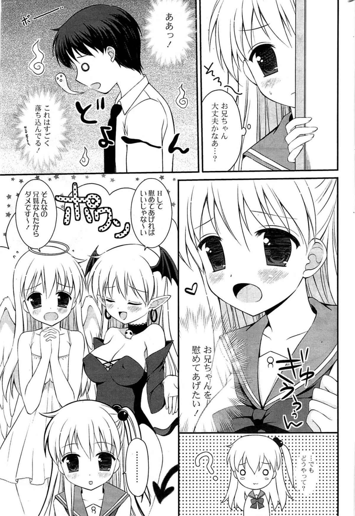 COMICポプリクラブ 2009年8月号