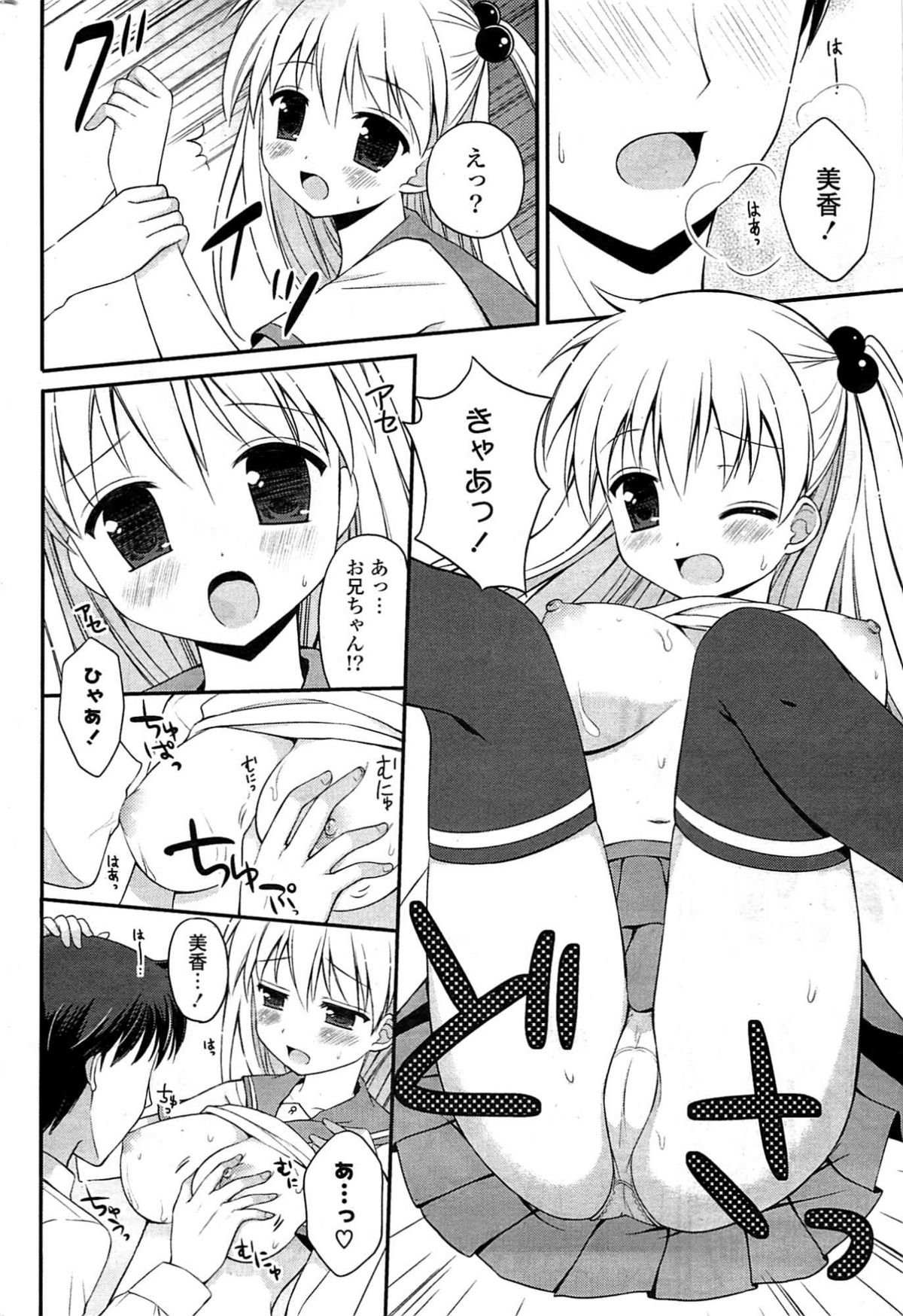 COMICポプリクラブ 2009年8月号