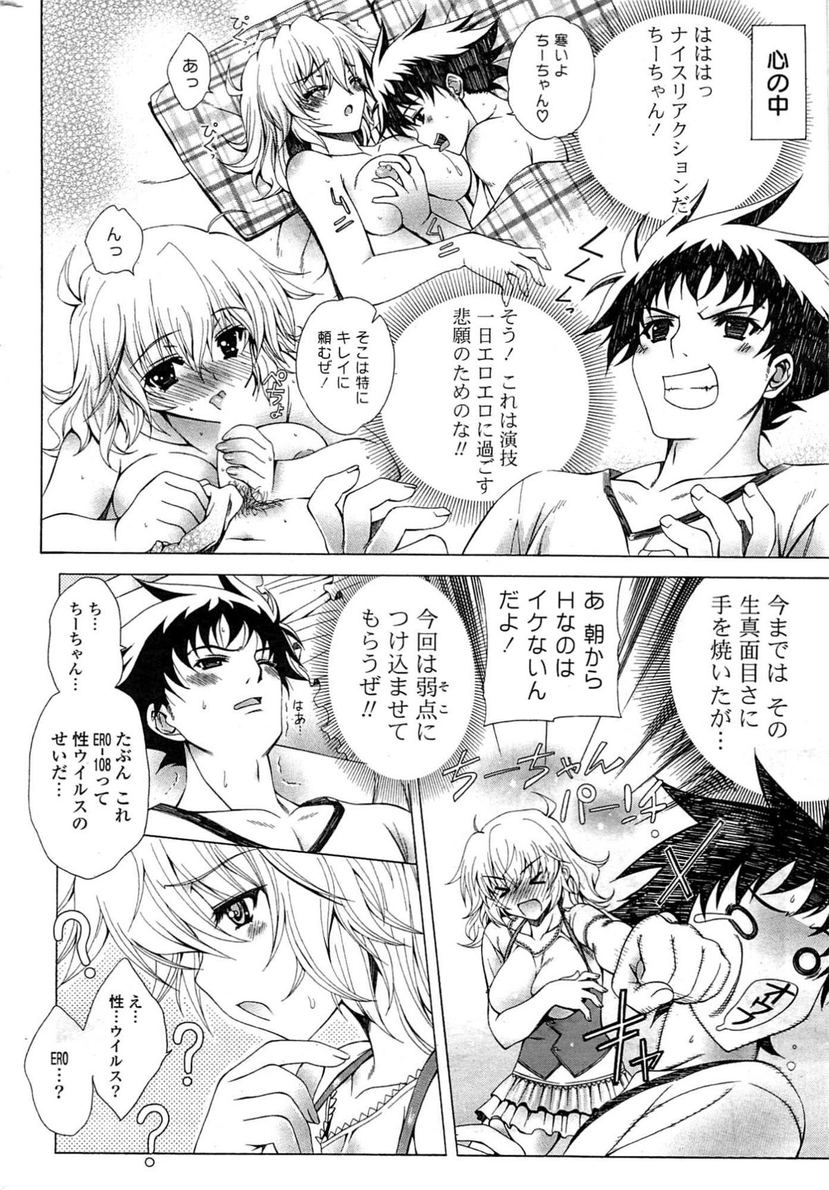 COMICポプリクラブ 2009年8月号