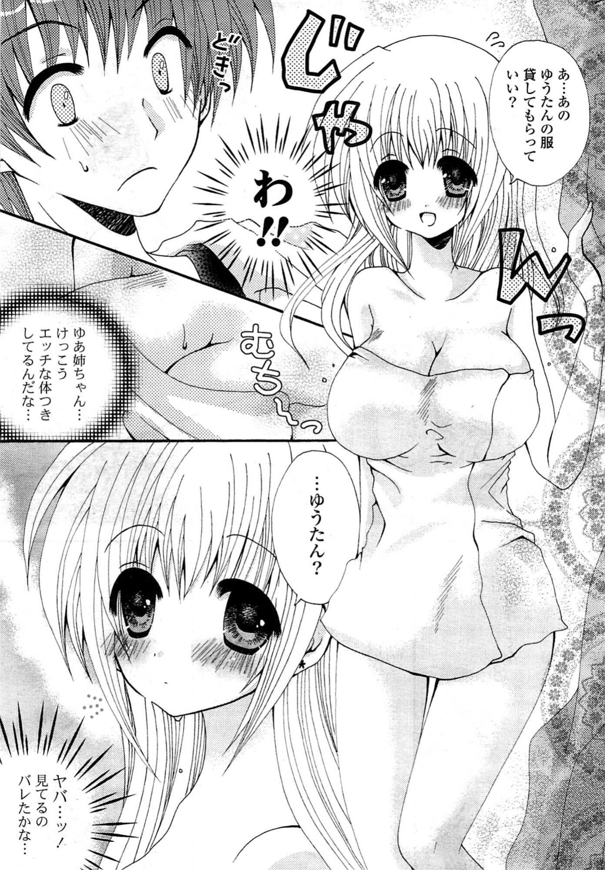 COMICポプリクラブ 2009年8月号