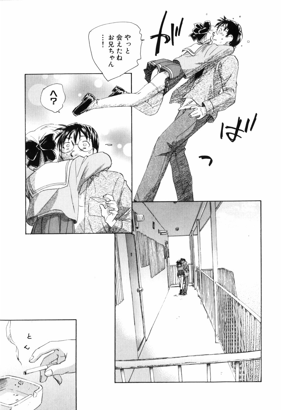 [海野螢] 大人の手がまだ触れない