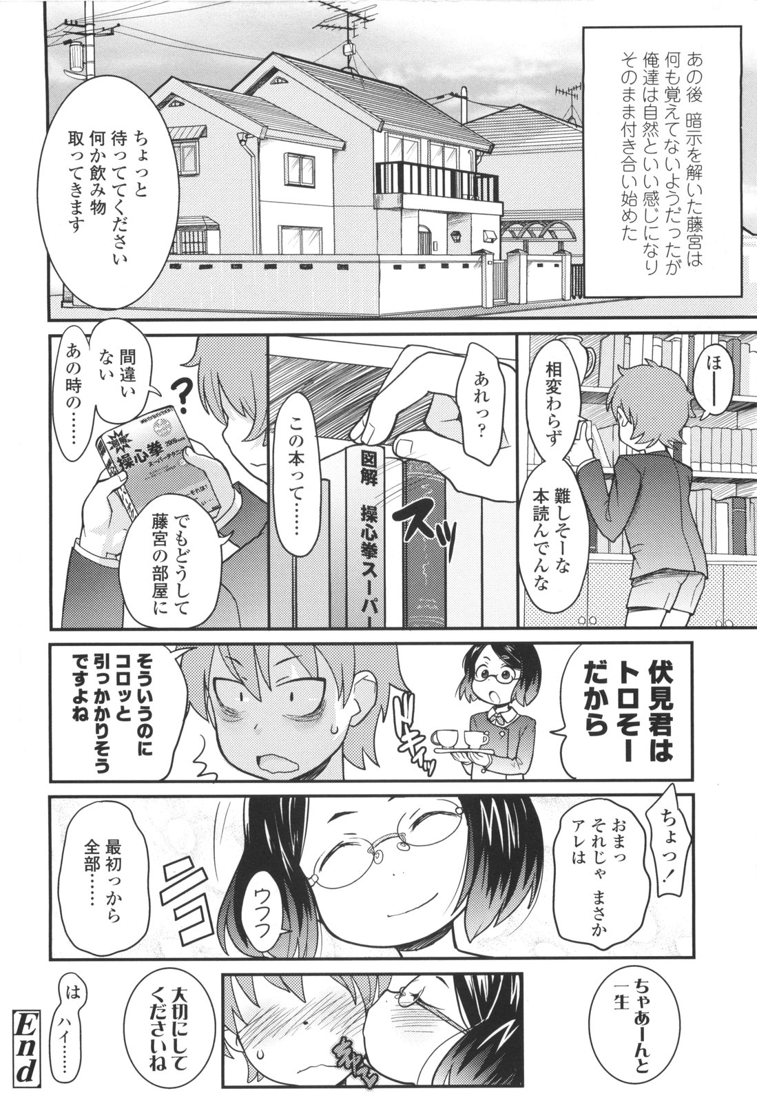 [オオカミうお] ろり☆がぶぅ