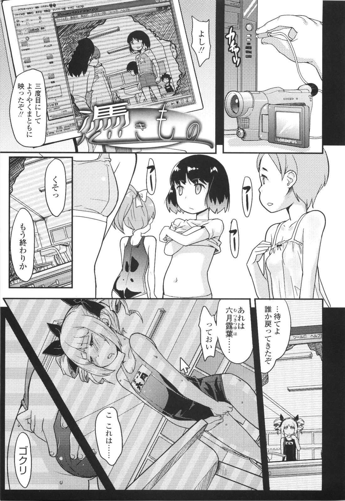 [オオカミうお] ろり☆がぶぅ
