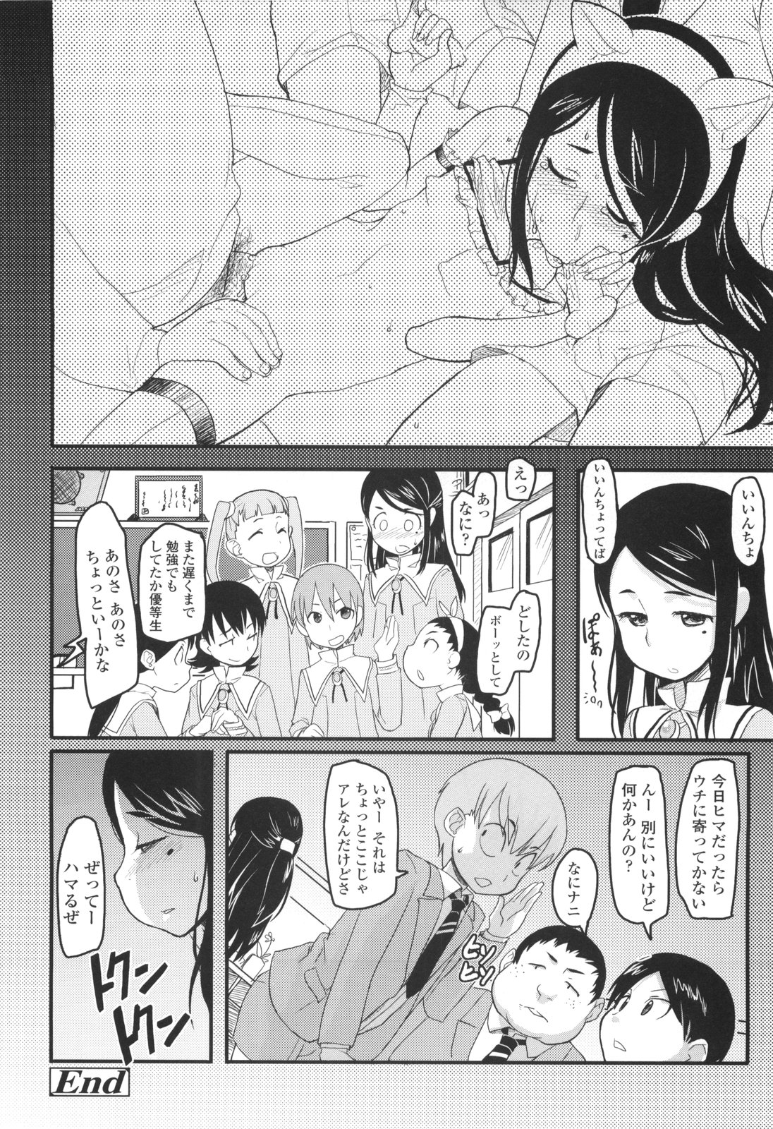 [オオカミうお] ろり☆がぶぅ