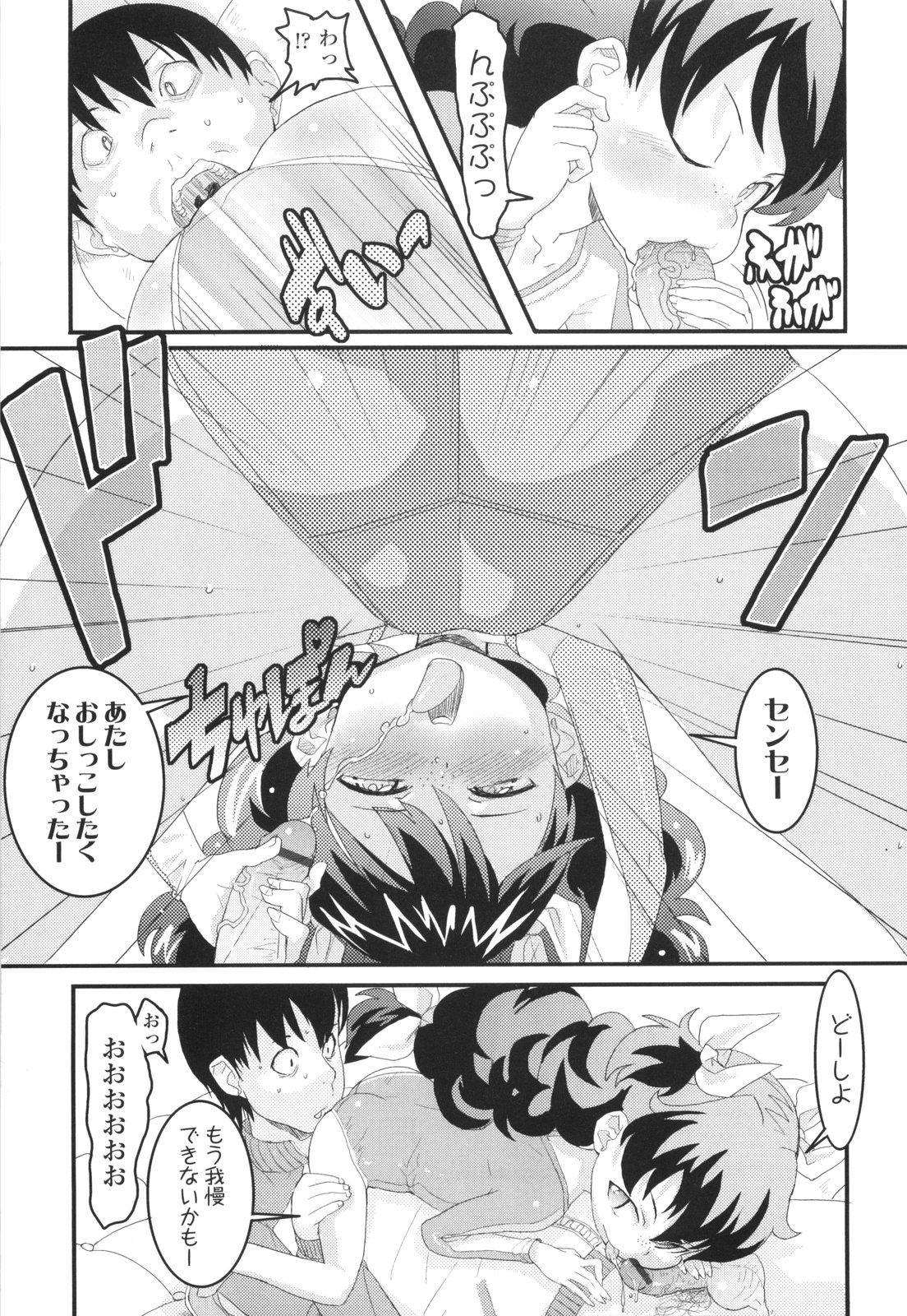 [オオカミうお] ろり☆がぶぅ