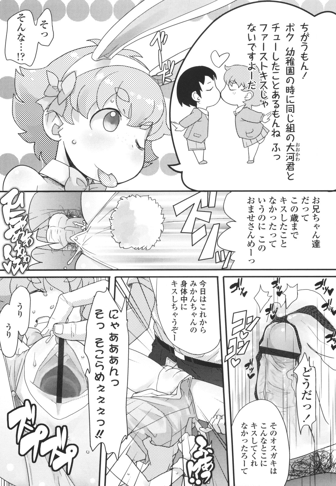 [オオカミうお] ろり☆がぶぅ