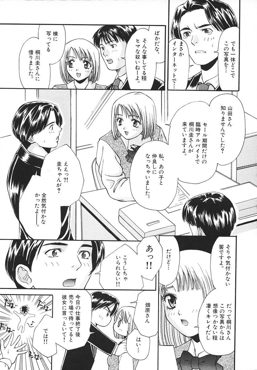 [あさの亜依] グラマラス召し上がれ ～あさの亜依初期作品集～