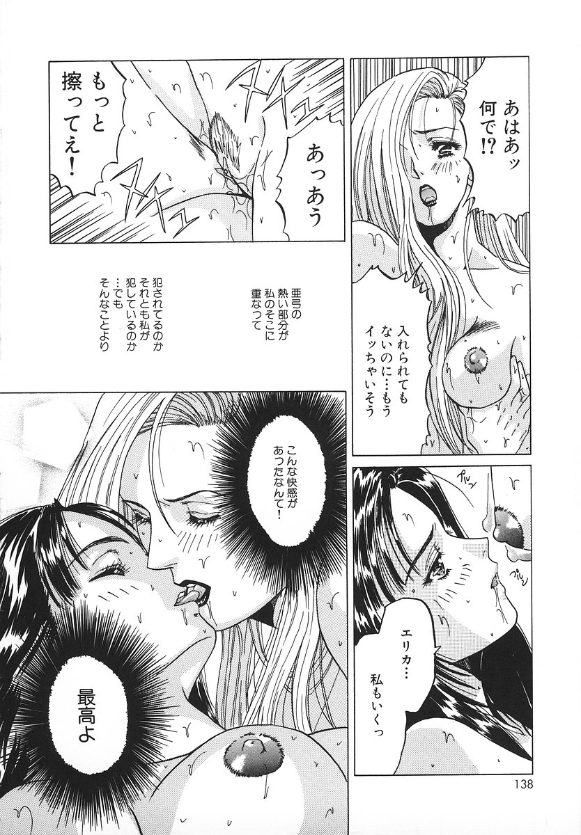 [あさの亜依] グラマラス召し上がれ ～あさの亜依初期作品集～