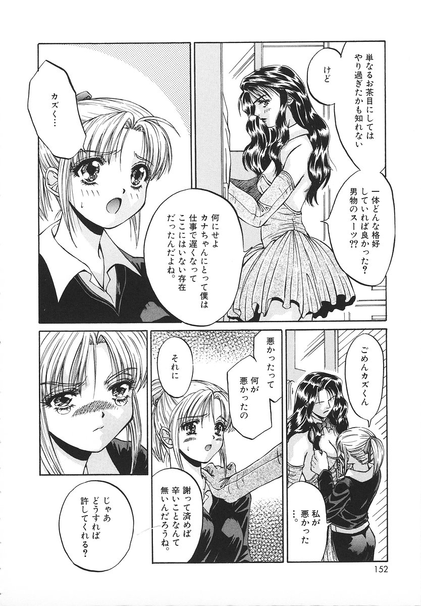 [あさの亜依] グラマラス召し上がれ ～あさの亜依初期作品集～