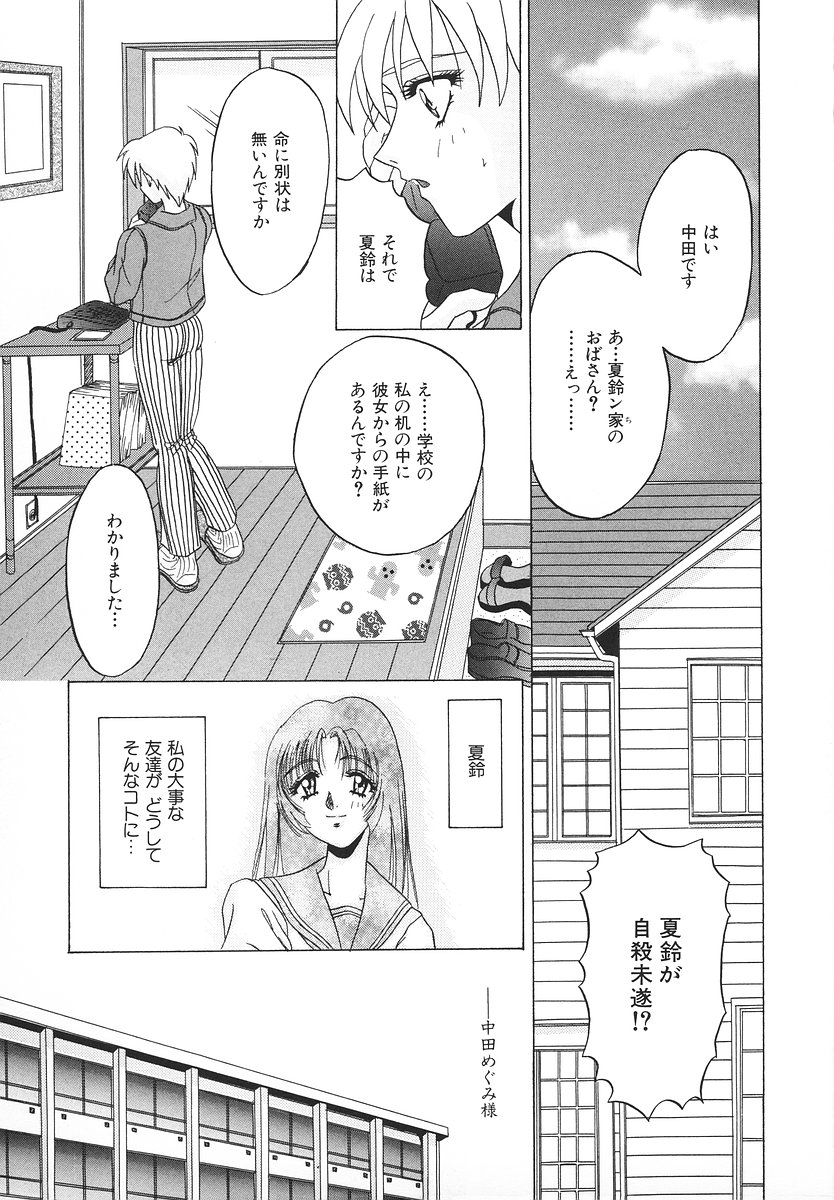 [あさの亜依] グラマラス召し上がれ ～あさの亜依初期作品集～