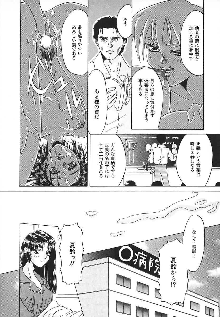 [あさの亜依] グラマラス召し上がれ ～あさの亜依初期作品集～