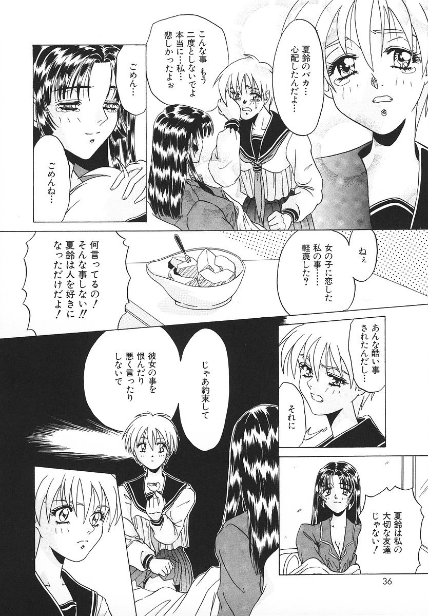 [あさの亜依] グラマラス召し上がれ ～あさの亜依初期作品集～