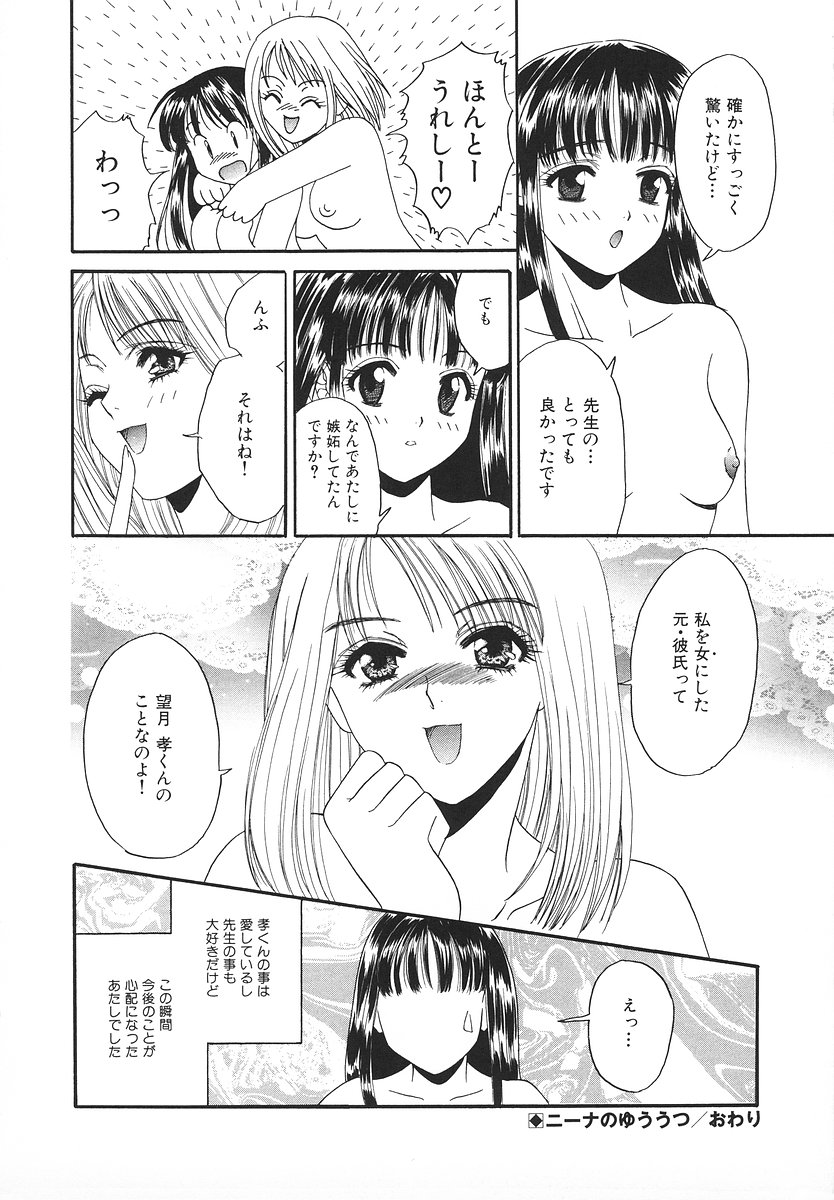 [あさの亜依] グラマラス召し上がれ ～あさの亜依初期作品集～