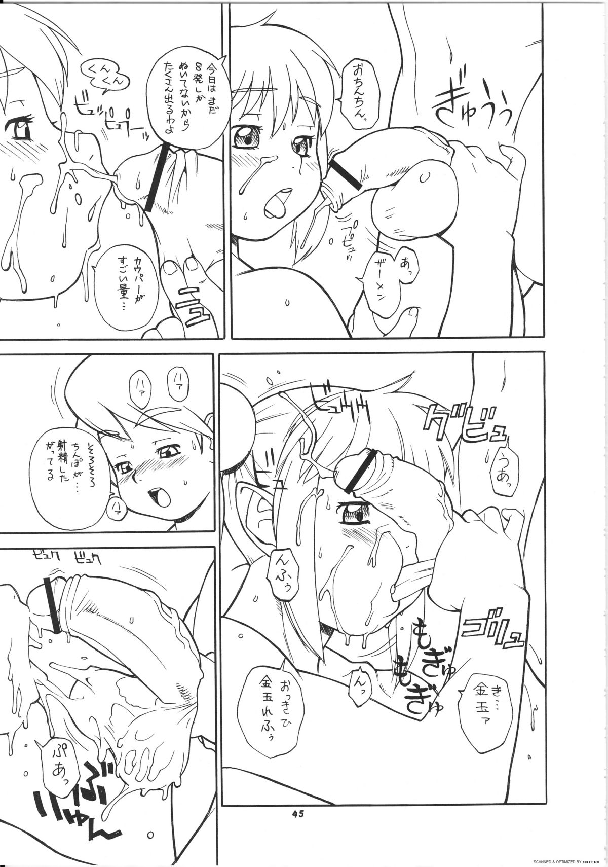 (C68) [P商会 (よろず)] 桃庵 17