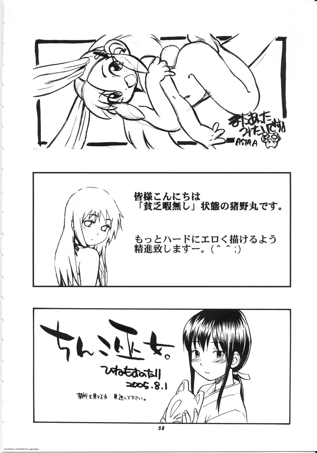 (C68) [P商会 (よろず)] 桃庵 17