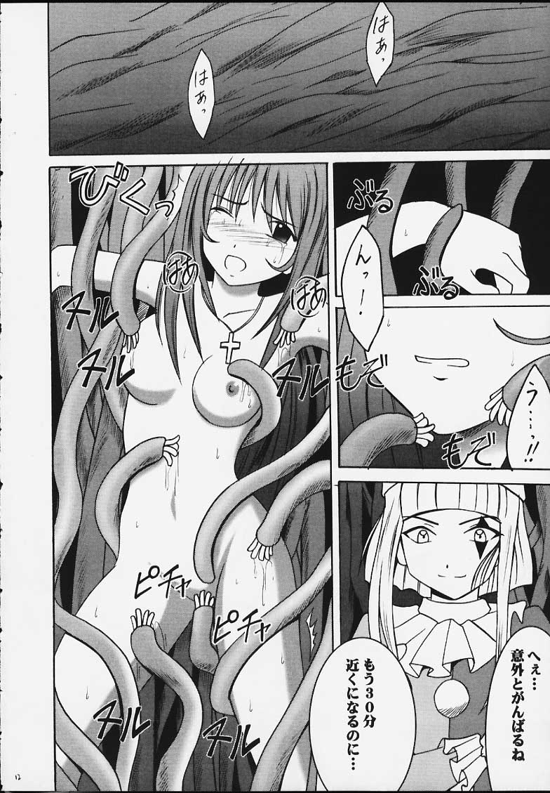[クリムゾン] 終末の死霊 (サクラ大戦3 ～巴里は燃えているか～)