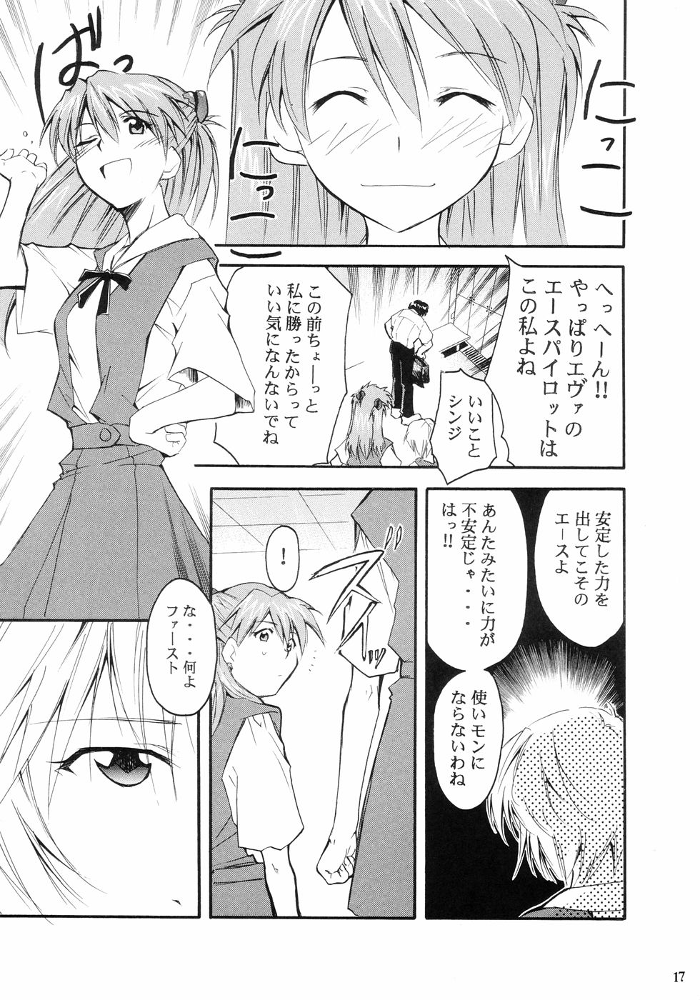 (C66) [スタジオKIMIGABUCHI (きみまる)] RE-TAKE (新世紀エヴァンゲリオン)