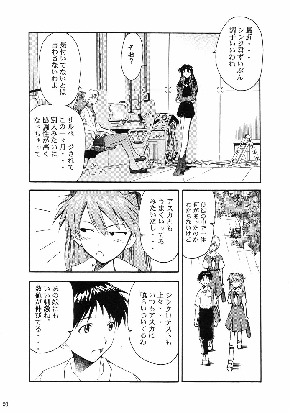 (C66) [スタジオKIMIGABUCHI (きみまる)] RE-TAKE (新世紀エヴァンゲリオン)