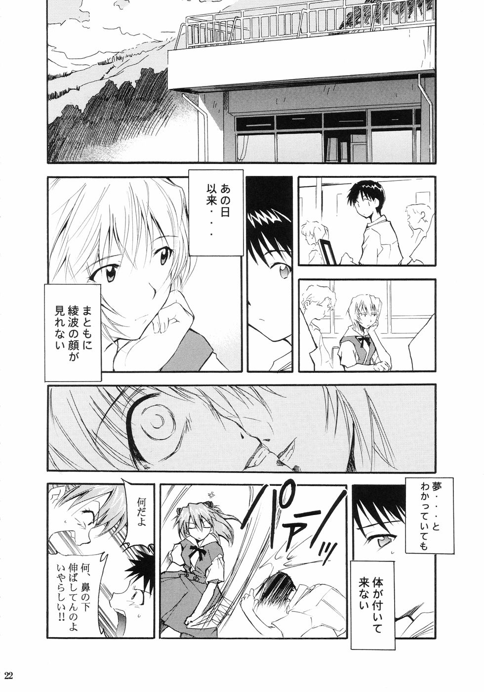 (C66) [スタジオKIMIGABUCHI (きみまる)] RE-TAKE (新世紀エヴァンゲリオン)