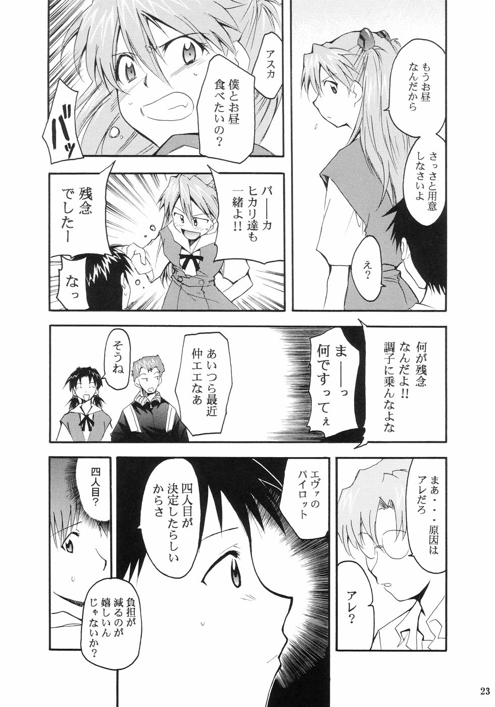 (C66) [スタジオKIMIGABUCHI (きみまる)] RE-TAKE (新世紀エヴァンゲリオン)