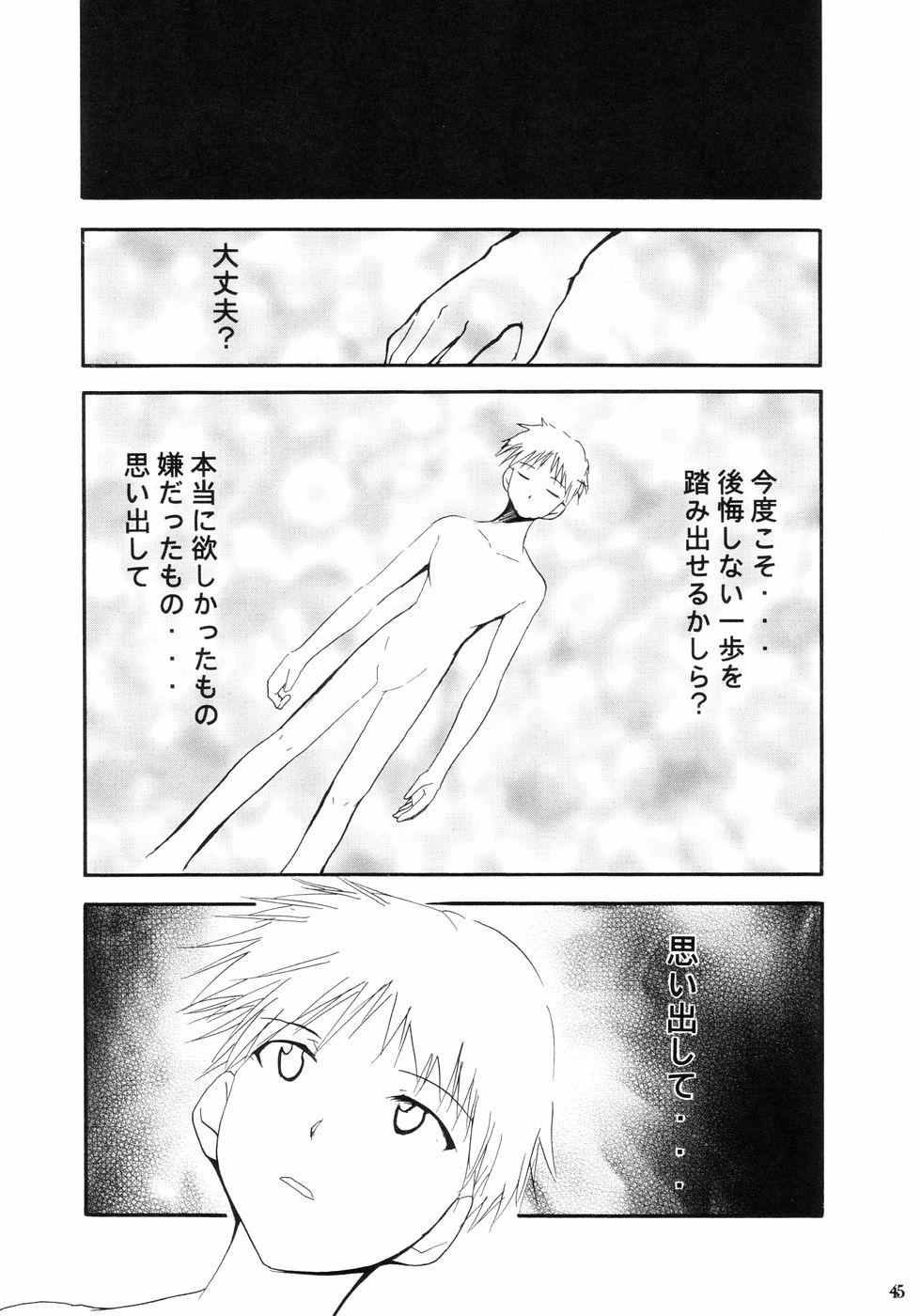 (C66) [スタジオKIMIGABUCHI (きみまる)] RE-TAKE (新世紀エヴァンゲリオン)