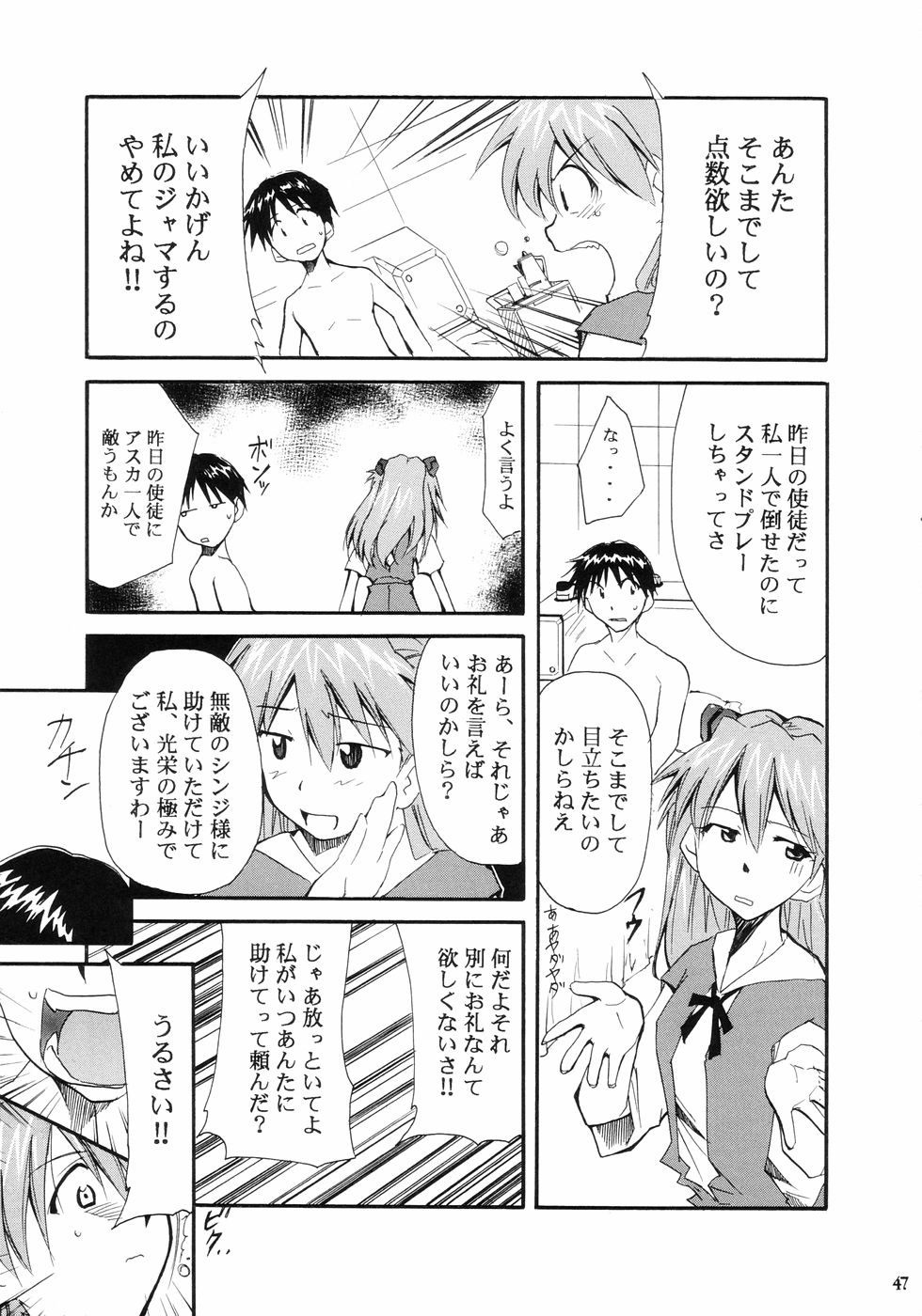 (C66) [スタジオKIMIGABUCHI (きみまる)] RE-TAKE (新世紀エヴァンゲリオン)
