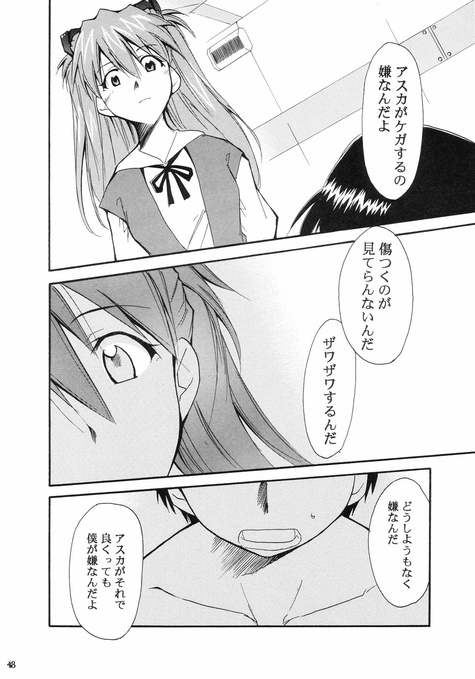 (C66) [スタジオKIMIGABUCHI (きみまる)] RE-TAKE (新世紀エヴァンゲリオン)