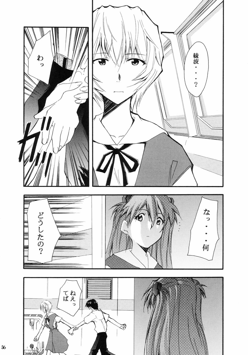 (C66) [スタジオKIMIGABUCHI (きみまる)] RE-TAKE (新世紀エヴァンゲリオン)